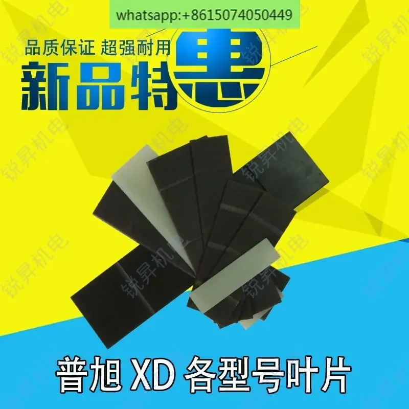 

Лезвие вакуумной машины, роторная лопатка, скользящее лезвие, разбрасывающее лезвие, комплекты для ремонта вакуумного насоса, аксессуары