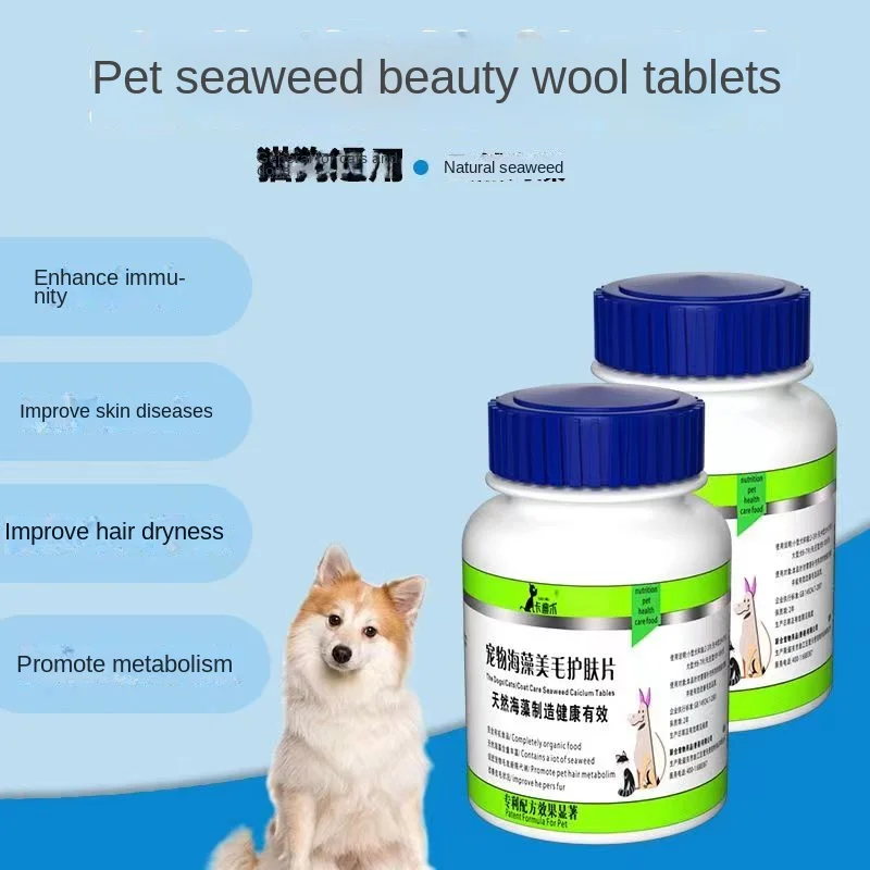 Cat multivitamin beauty hair tablet 180 non-shedding dog calcium beauty hair nutritional supplement