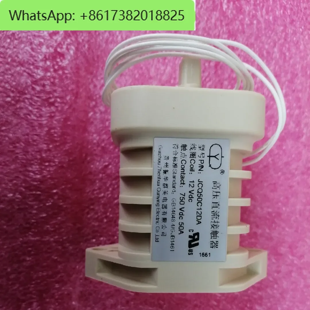 Guizhou Zhenhua Qunying High Voltage DC Contactor Contact 750VDC50A Coil 12V New Energy Relay