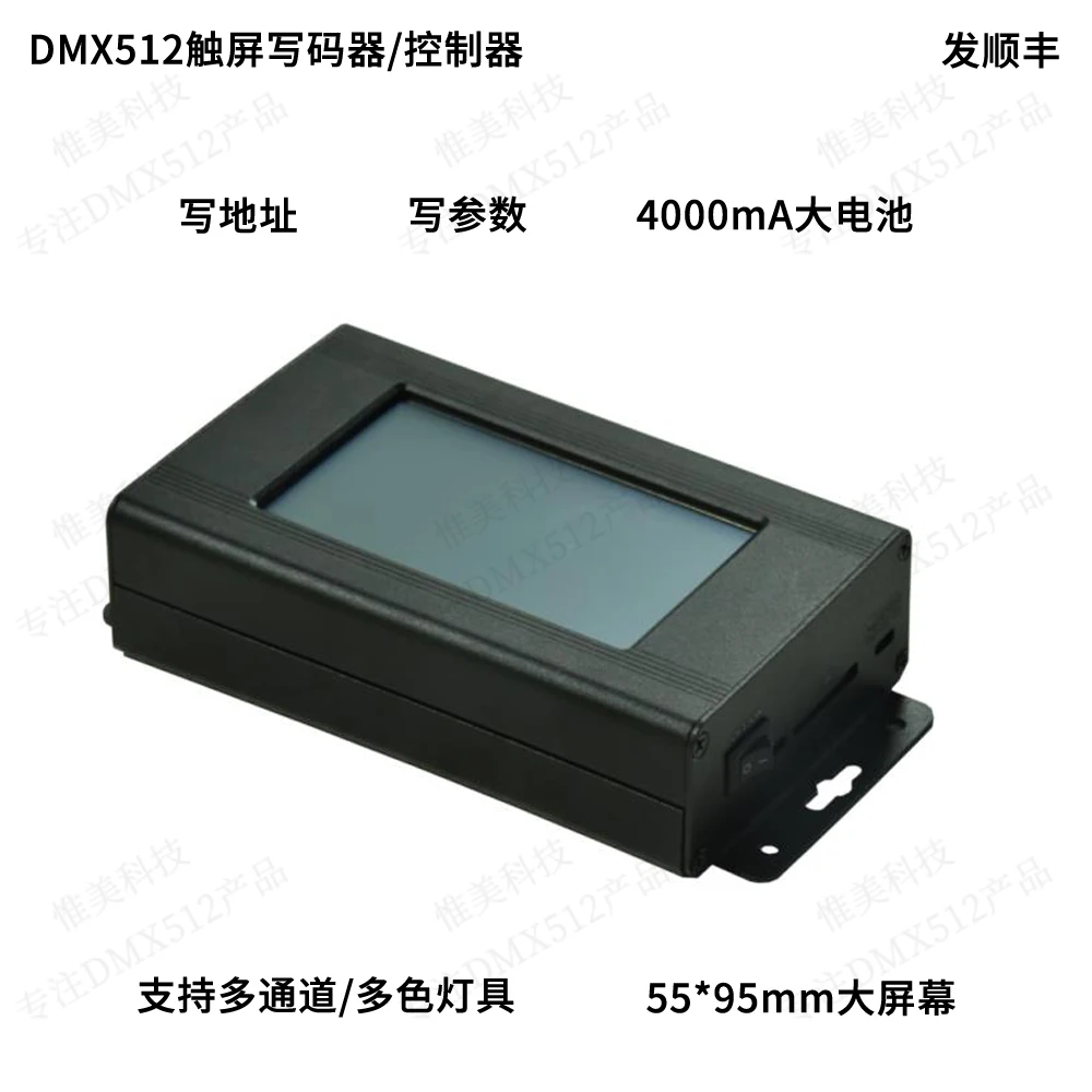 DMX512 Handheld Touch Screen Code Writer Monochrome/RGB/RGBW Lamp Debugging/testing/rechargeable Controller