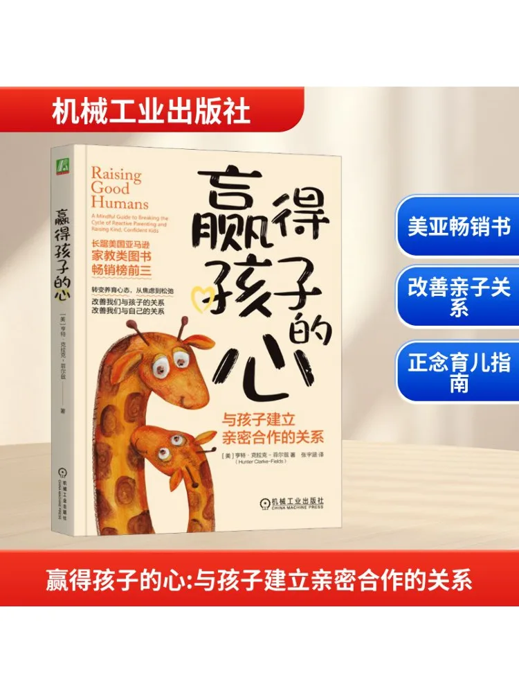 

Book-Winshare Win the Child's Heart and Establish a Close Cooperative Relationship With Them