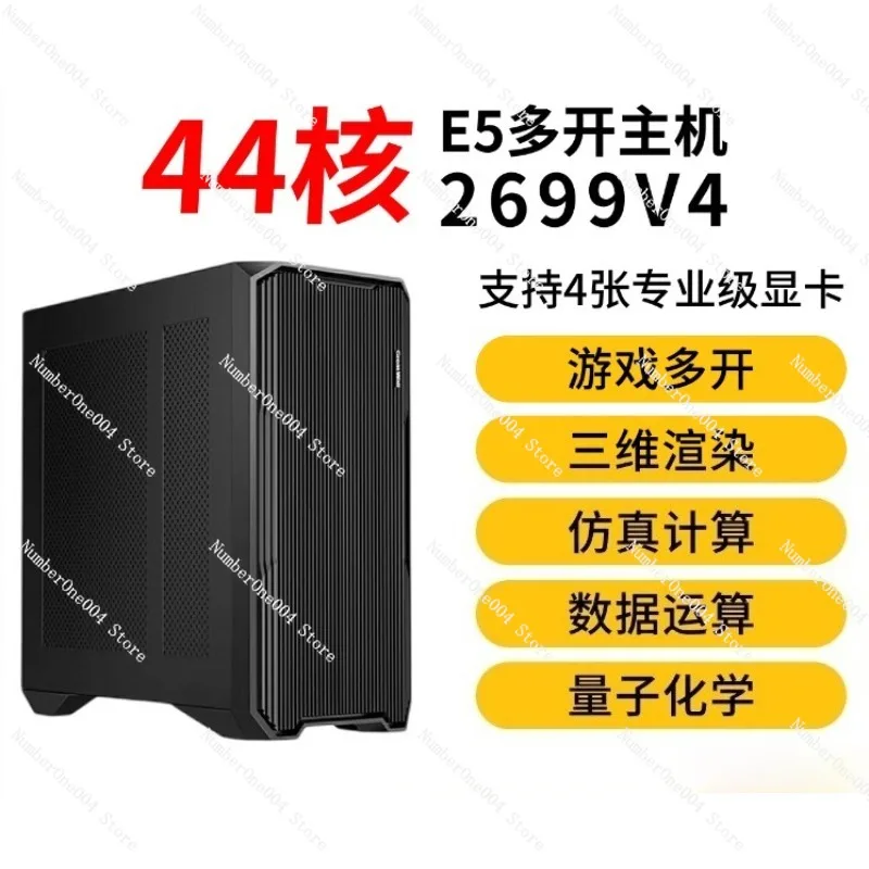 Xeon E5 Host 2699V4…