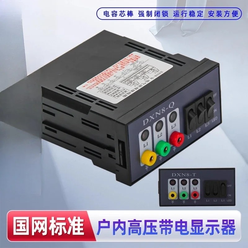 DXN8-Q indoor high voltage live display GSN opening DXN8D-Q type T type with self-test