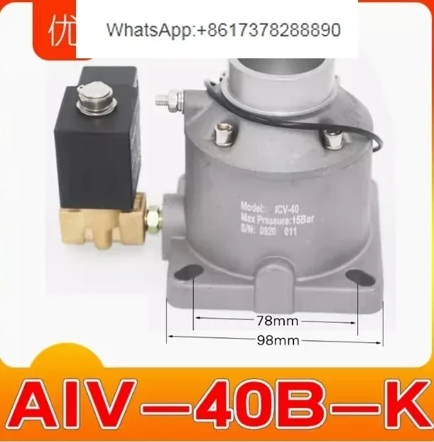 

AIV-40B Общий впускной клапан в сборе с электромагнитным клапаном 220 В подходит для винтового воздушного компрессора мощностью 15 кВт