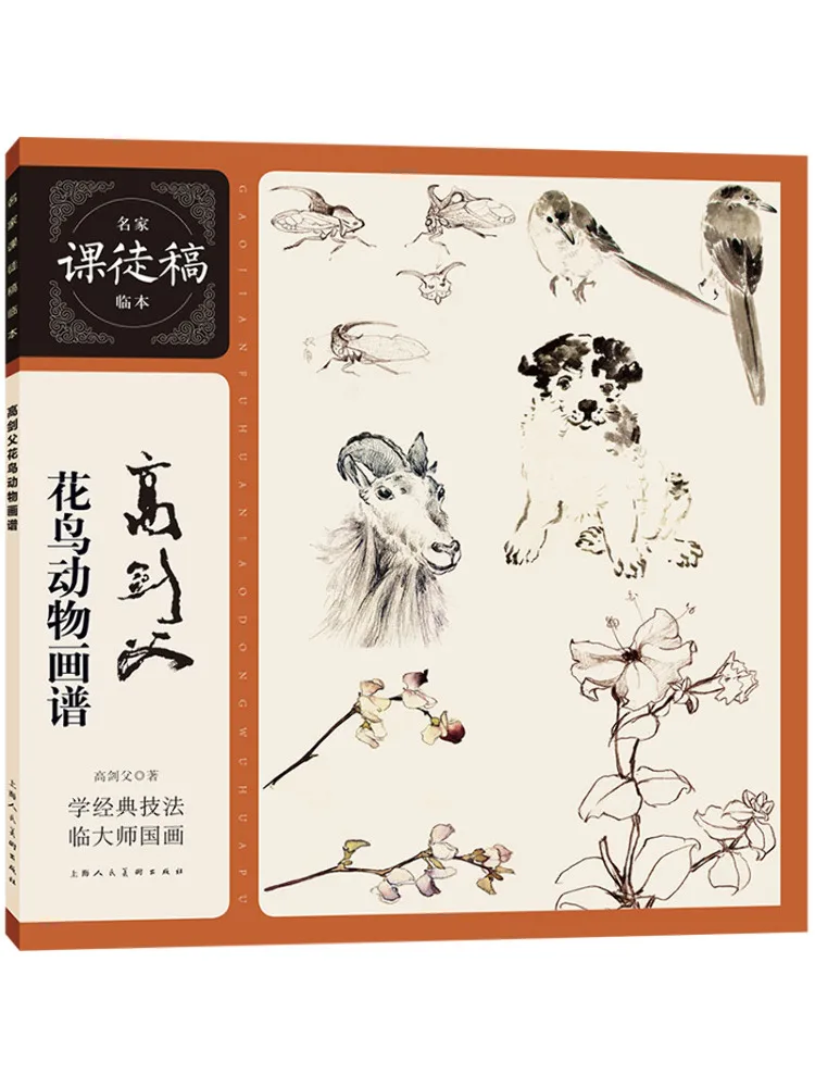 

Book-Winshare High Sword Father Flower and Bird Animal Painting