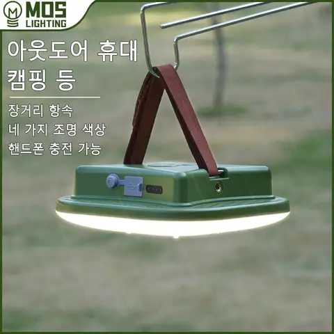 MOSLIGHTING 캠핑 램프 80W 7500K 손전등 충전 가능 LED등 옥외 도보 비상등 4가지 조명 모드 옥외 충전 캠핑 램프 다기능 고출력 강광 초장항속 캠핑 장비 옥외 정글 탐험 낚시 손전등 무극조광 자동차 수리 강광 조명 정전 가정용 조명 Best5