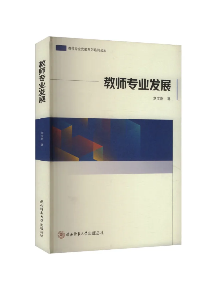 

Книга-Winshare Teacher Professional Development
