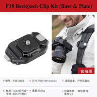 FALCAM F38 Backpack Quick Install Kit Camera Universal Accessories Shoulder Strap Metal Release System Board Conversion Base