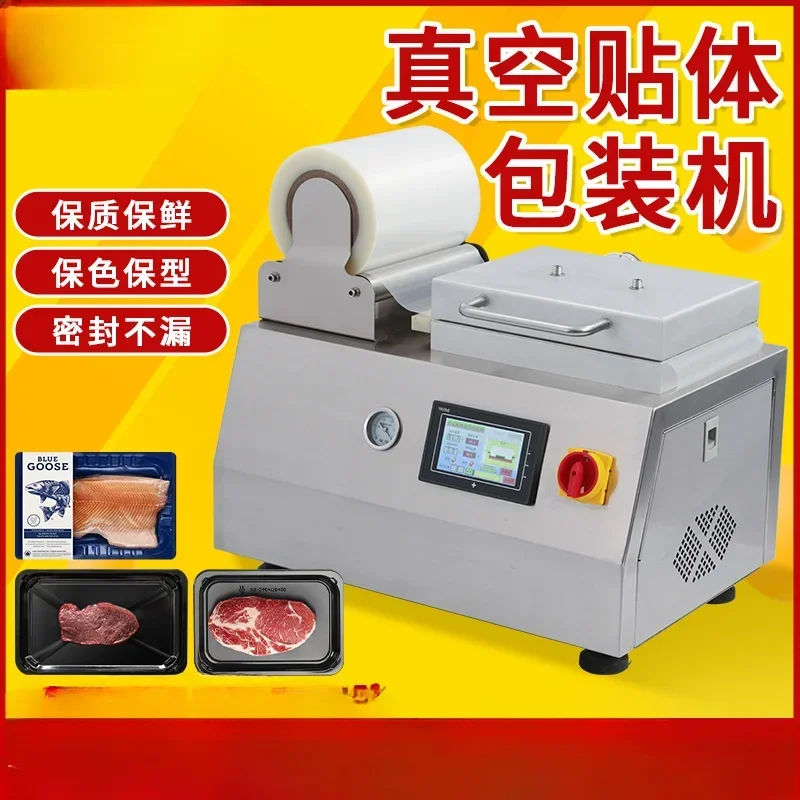 Nordic Vacuum Body Packaging Machine Automatic Body Sticking Machine Steak Salmon High-grade