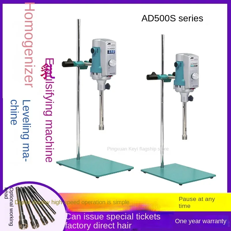 Shanghai Onni AD500S-H/P high-speed disperser, cosmetics homogenizer, emulsifier, laboratory homogenizer