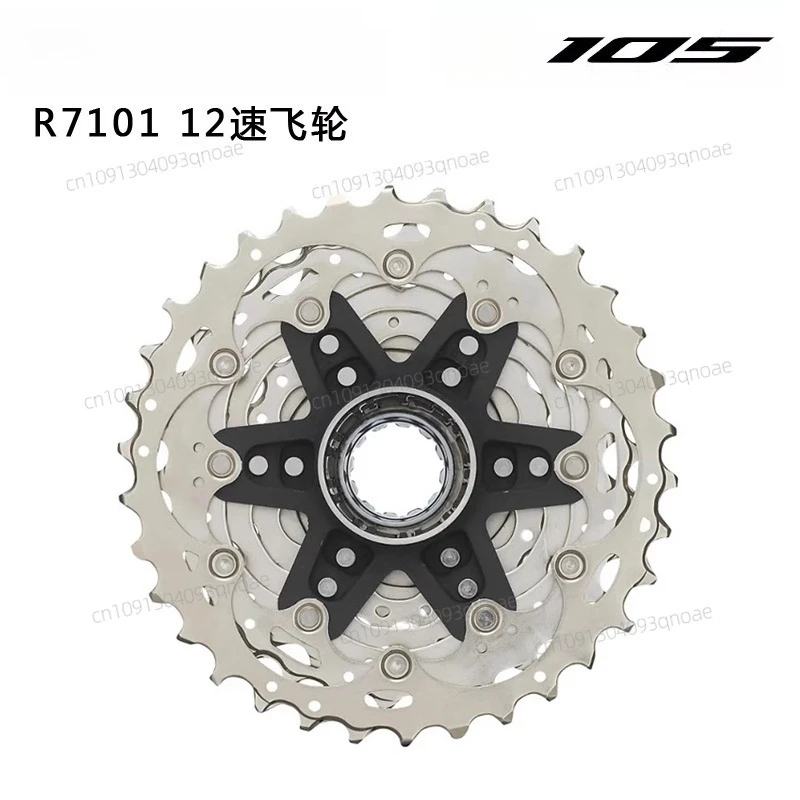 

105 R7170 DI2 road car electronic transmission 12-speed flywheel HG710 HG7101