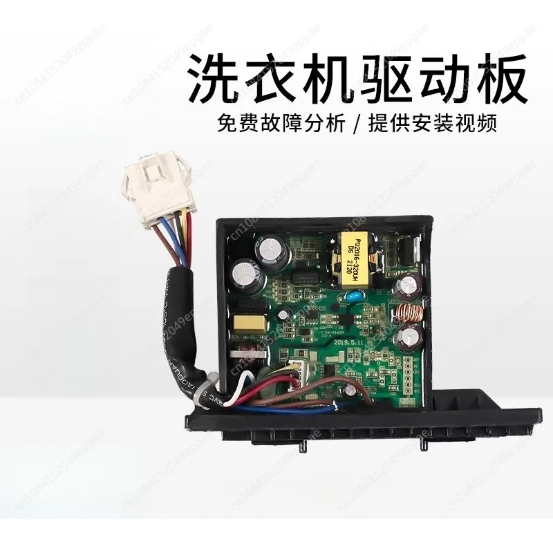

FL 133042D-10 Suitable for Midea washing machine computer board 17438100005727 frequency conversion board