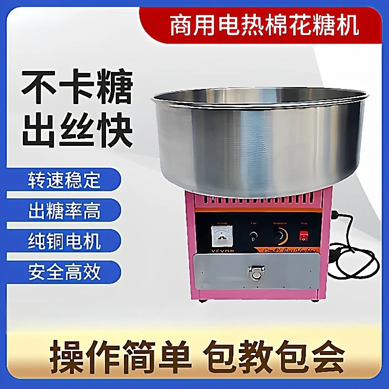 Pink Commercial Electric Cotton Candy Machine, DIY Handmade Sugar Floss Maker for Indoor Party & Entertainment