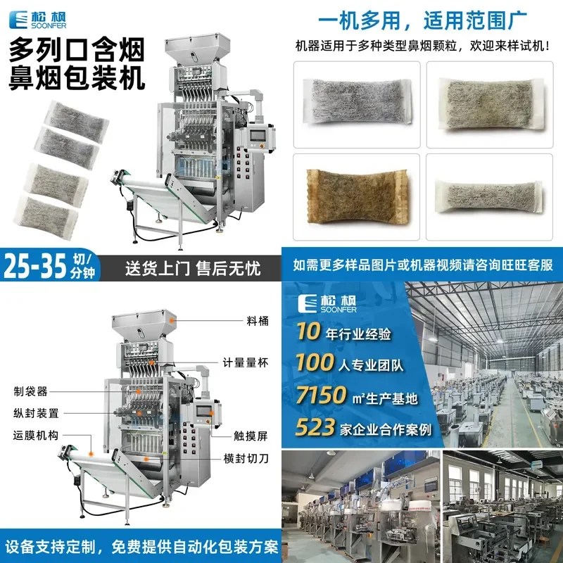Deposit-Customized automatic filter paper multi-row mouth cigarette packaging machine, powder lip cigarette packaging