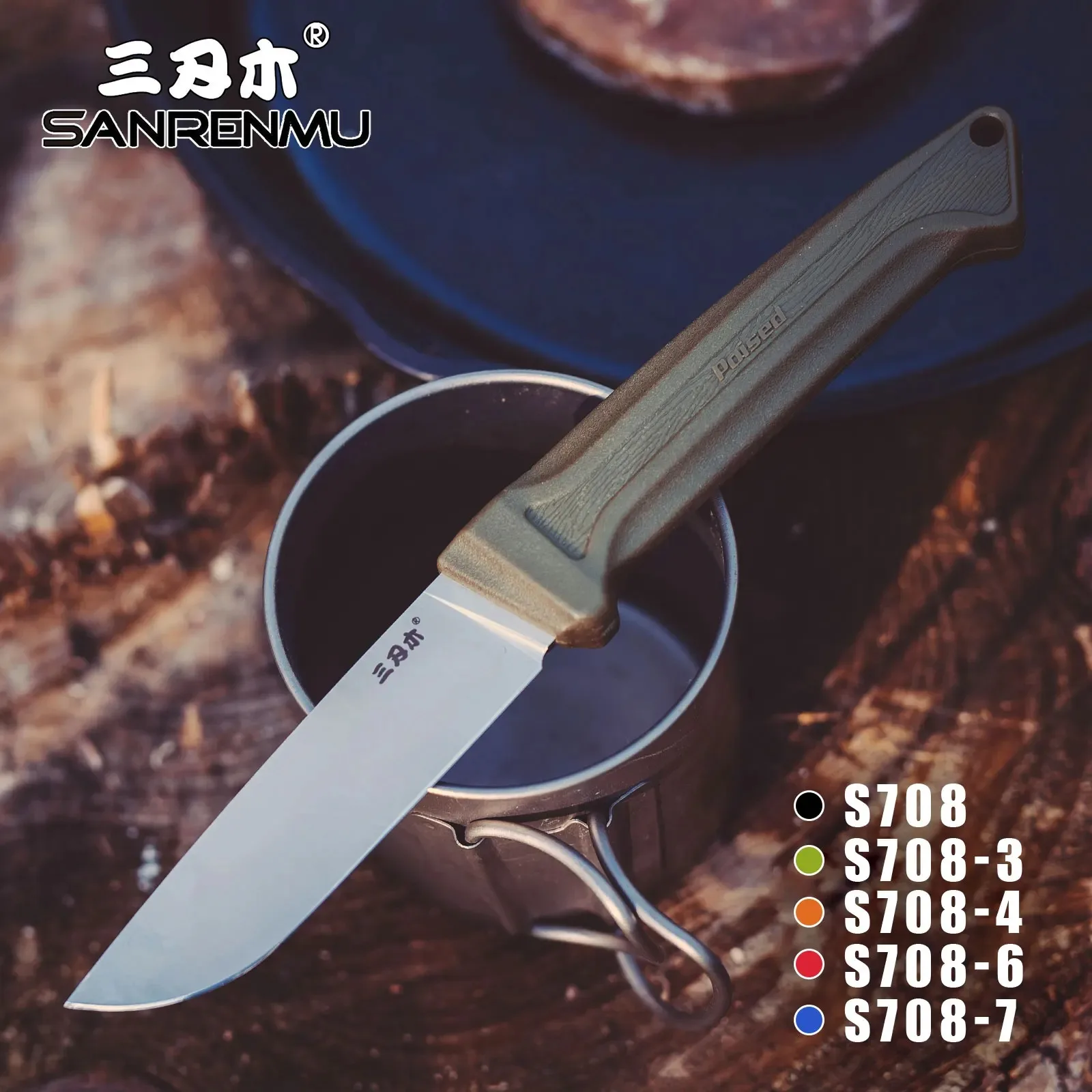 SANRENMU S708 Fixed Blade Knife 12C27 Outdoor Camping Hunting Survival Fishing Tactical Utility With Sheath EDC Tool Knives