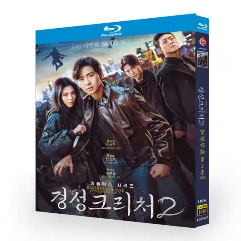 Beijing Monster Season 2 Blu ray High Definition Korean Drama BD Disc Box Park Xujun Han Shaoxi