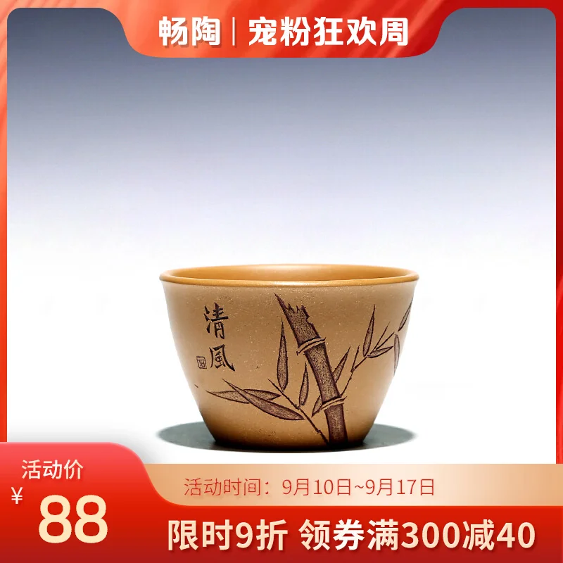 

【 Changtao 】 Yixing Raw Mine Purple Sand Cup Handmade Tea Master Section Qingfeng 120cc