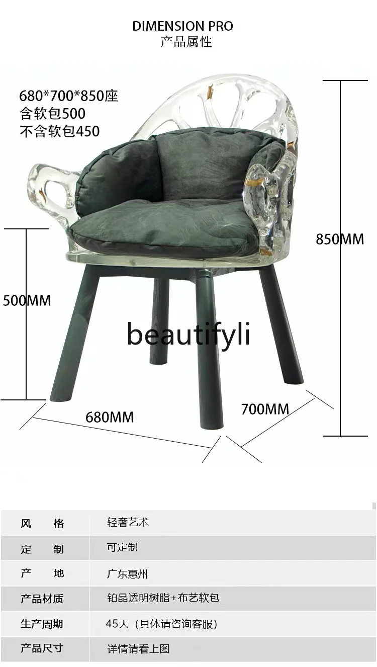 Italian light luxury petal resin chair household dining chair art designer crystal negotiation chair