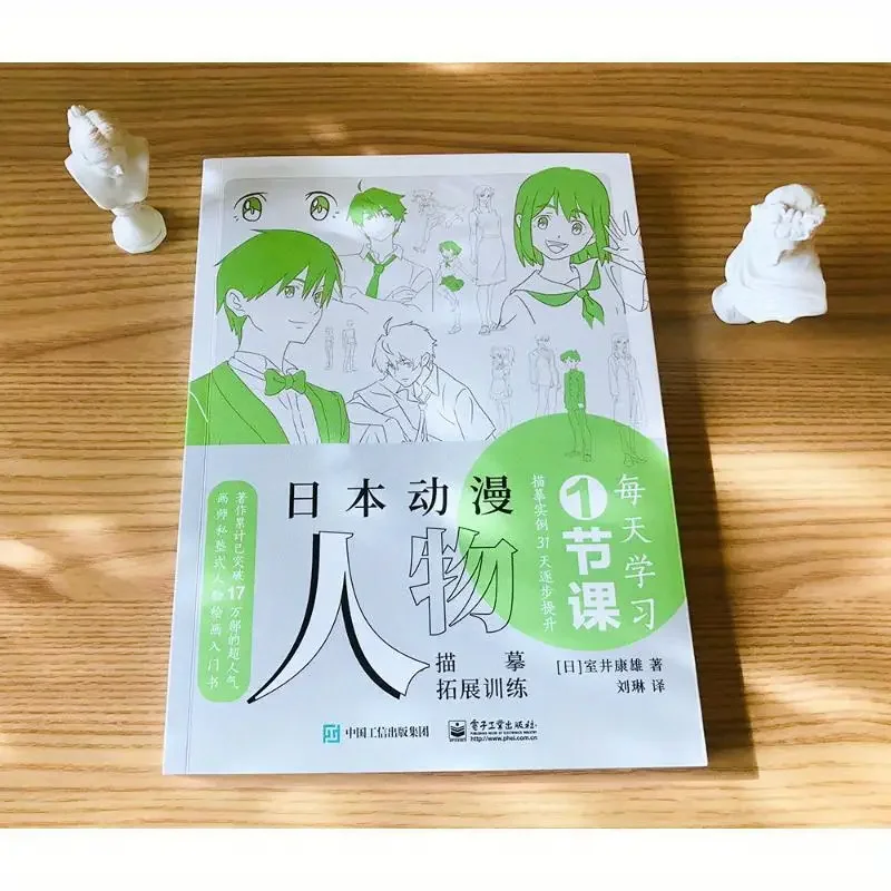 Japanese Anime Character Drawing Expansion Training