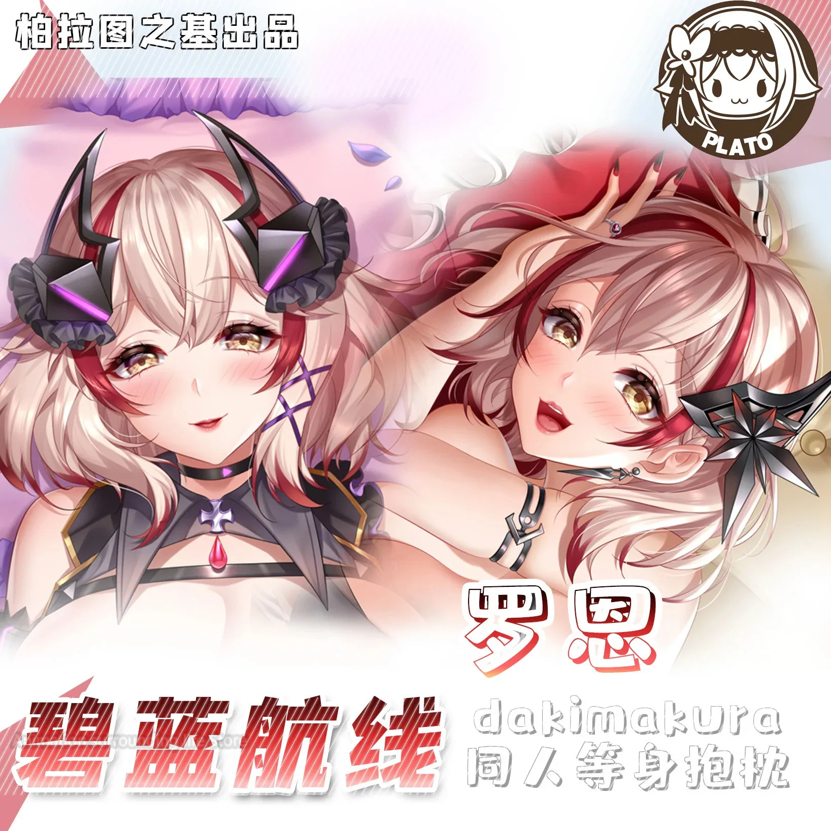 Azur Lane KMS Roon Anime Game Girl Cosplay, Otaku, Dakimakura Hugging Body, Taie d'oreiller, Décor de couverture