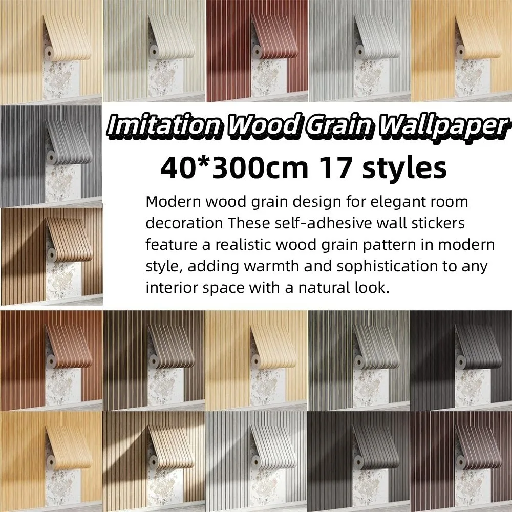 Self-Adhesive Imitation Wood Grain Wallpaper PVC Thickened Artificial Grille Wall Sticker Peel and Stick DIY