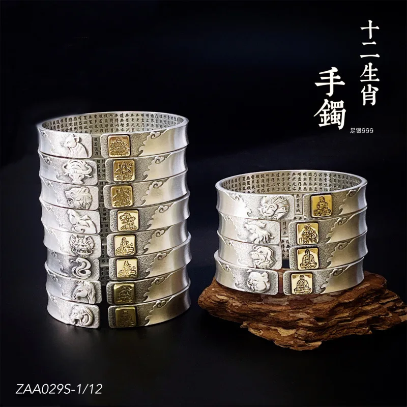 999 Twelve Zodiac Stickers Copper Eight Patron Saints Bottom of Heart Sterling Silver Open Bracelet