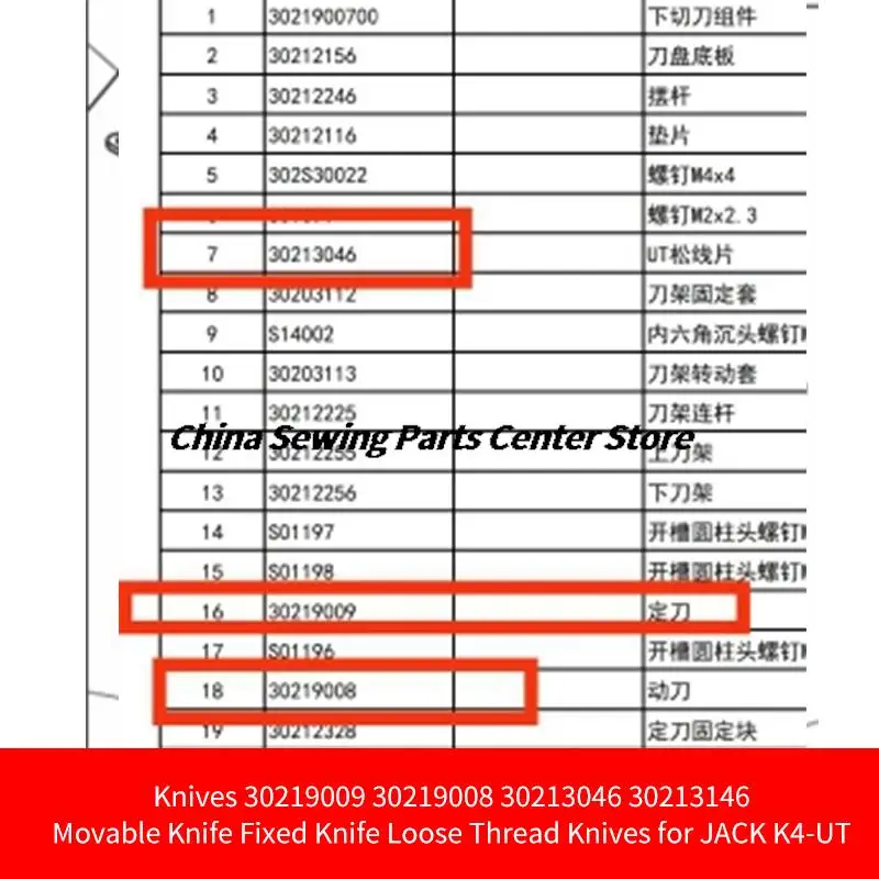 Knives 30219009 30219008 30213046 30213146 Movable Knife Fixed Knife Loose Thread Knife for JACK K4-UT Industrial Sewing Machine