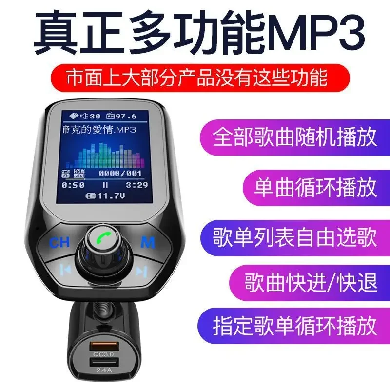 

2025 Большой цветной экран Автомобильный Mp3 Bluetooth-плеер Многофункциональные автомобильные музыкальные аксессуары с зарядкой