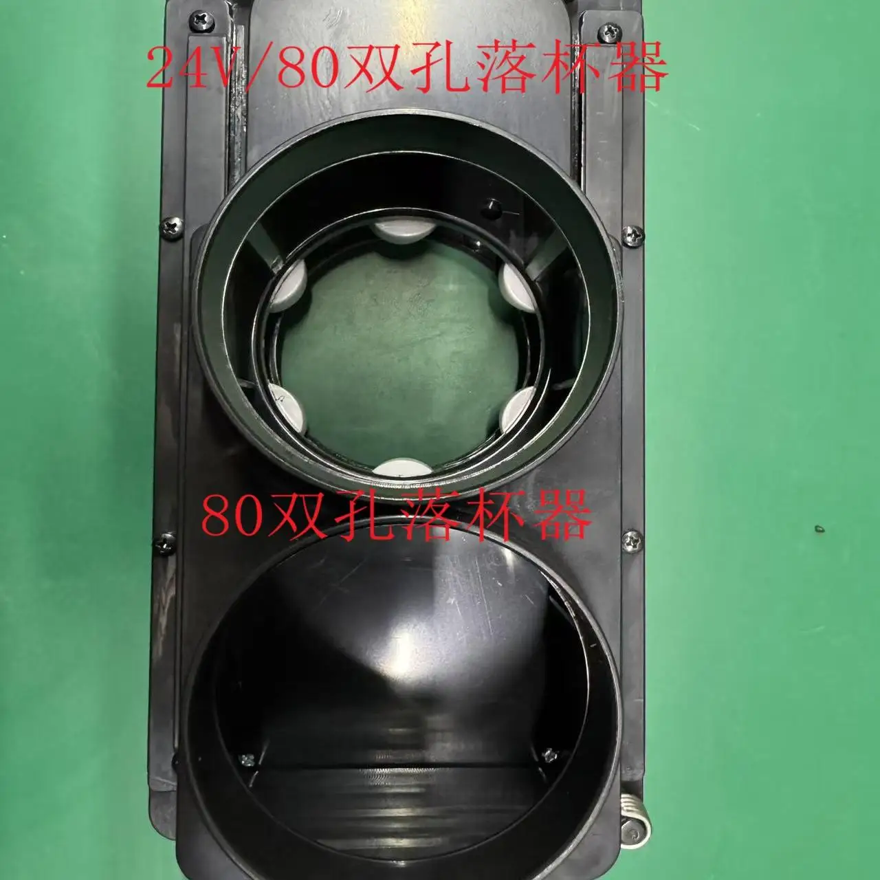24V 80mm Double Hole Electric Cup Dispenser for Vending Machine