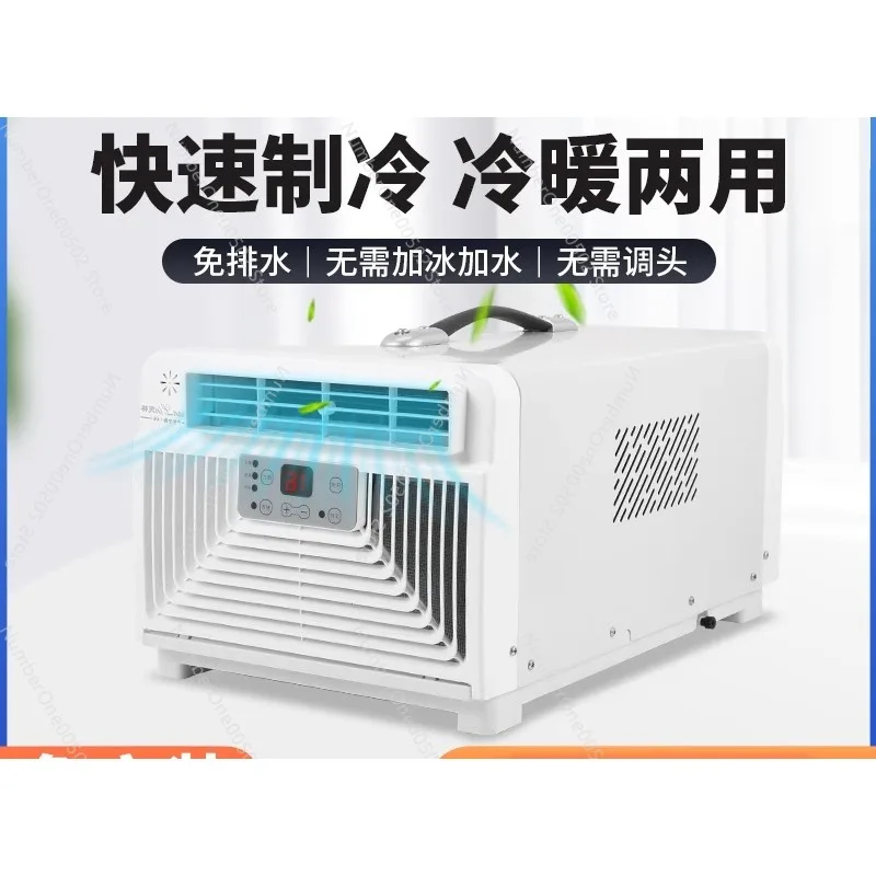 

Mobile air conditioner integrated cooling and heating without external machine compressor mosquito net air conditioner