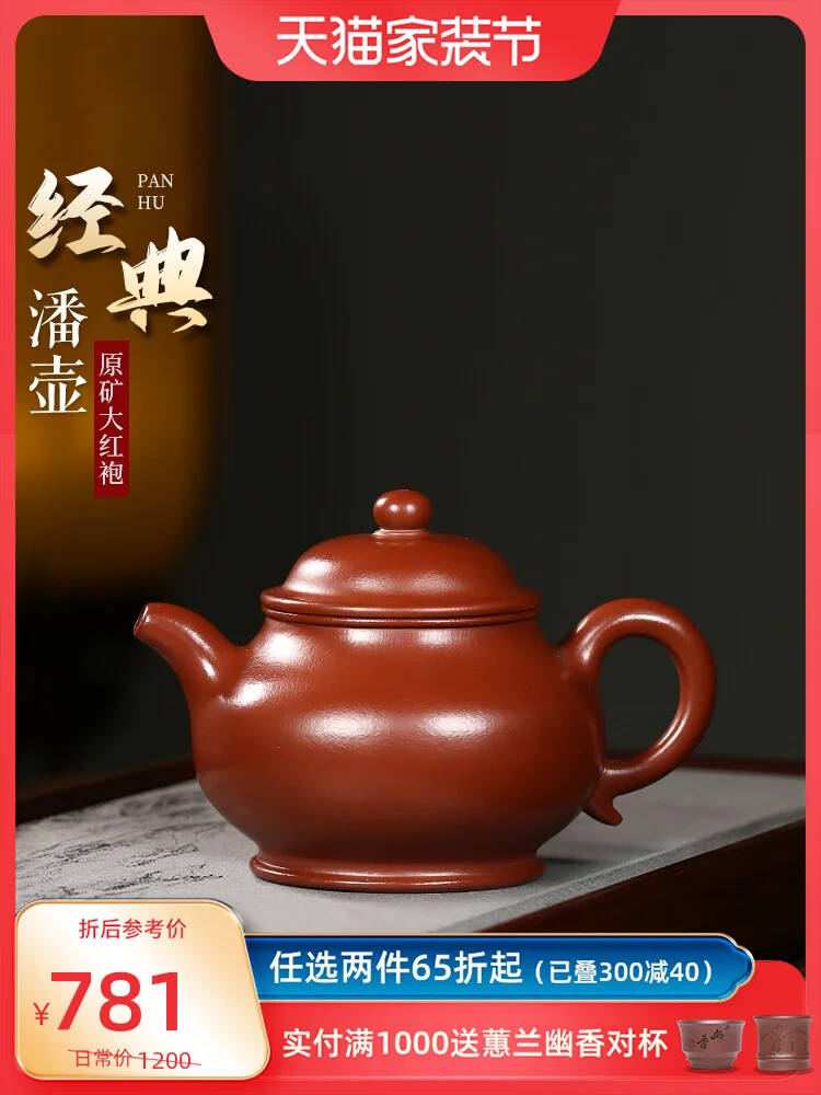 

Canghu Tianxia Yixing Purple Clay Po Pure Handmade Tea Se Original Mine Dahongpao Household Classic Pan