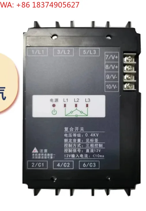 Suitable for composite switch NFC-402-F1