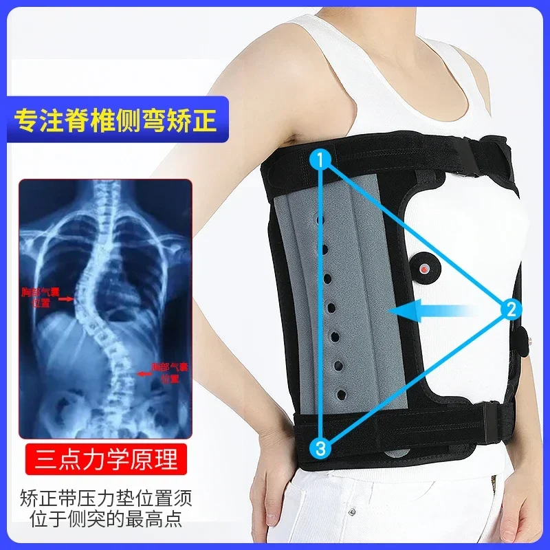 Scoliosis Orthopedic Fixation Support High and Low Shoulders Lumbar Apparatus for Children