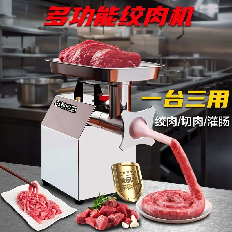 Meat grinder Commercial multi-functional electric stainless steel household automatic high-power minced meat filling sausage