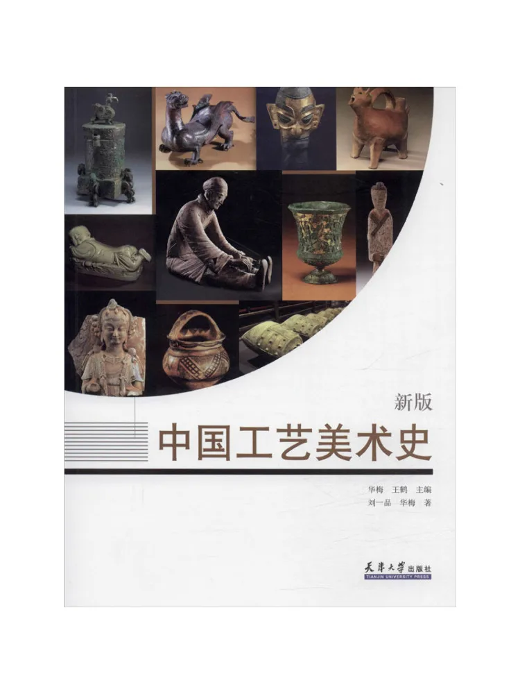 

Книга-Winshare История китайского искусства и ремесел, новое издание