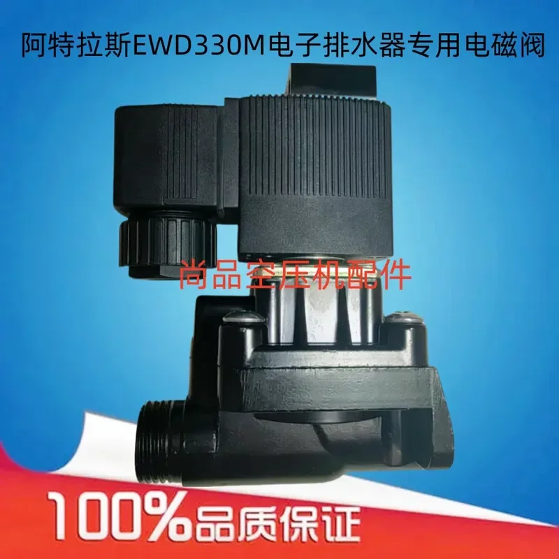 Spot supply Atlas air compressor EWD330M electronic drain valve liquid level timing sewage solenoid valve