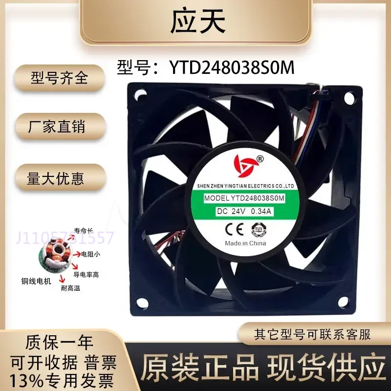 Вентилятор охлаждения инвертора для сварочного аппарата Yingtian YTD248038S0M 24V 0.34A 8CM 8038