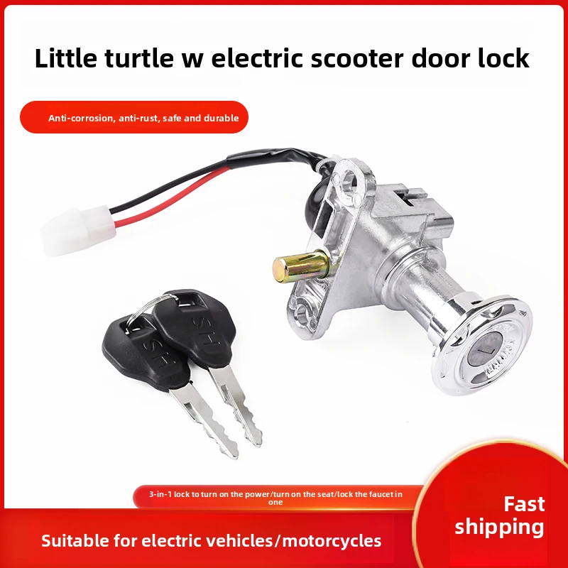 Applicable to small turtle king pedal electric vehicle key lock, electric bike handlebar lock, 2-wire key switch power lock