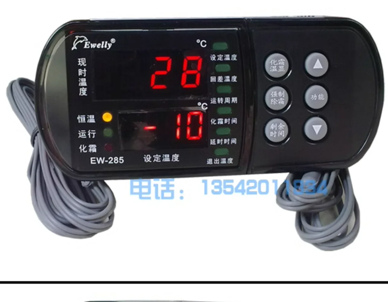 Ewelly Microcomputer temperature control EW-285 cold storage defrost electronic temperature controller EW-282