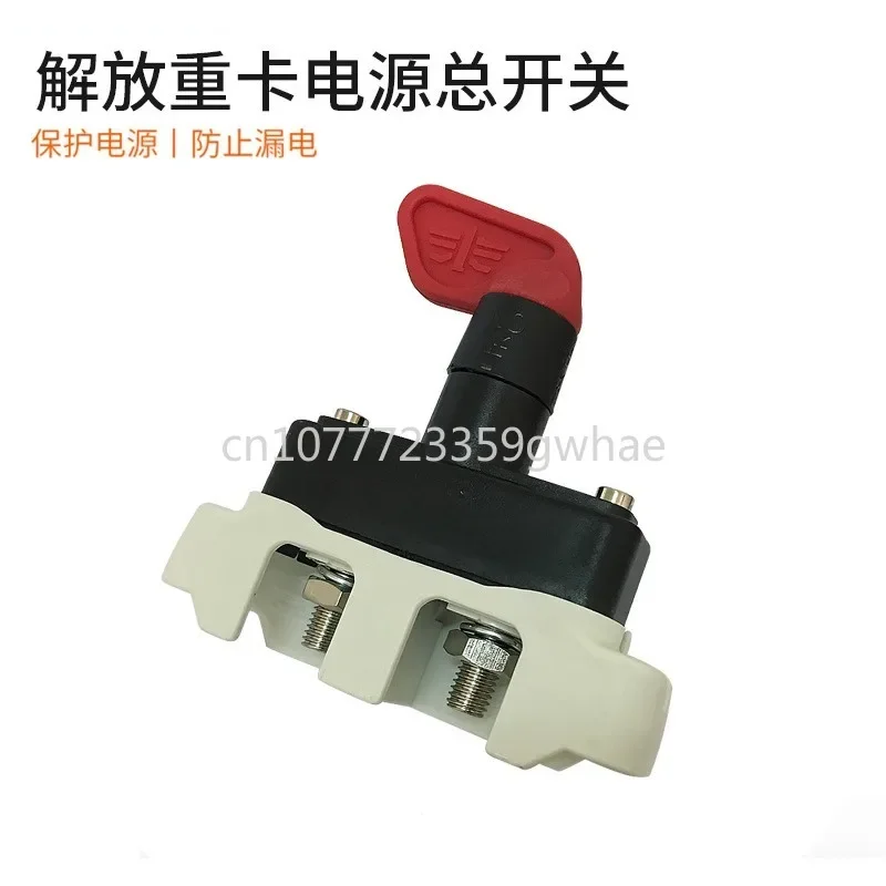 Heavy-Duty Car Main Power Switch, Battery Leak-Proof Switch, High Current Power-off Protection, Car Modification Fittings