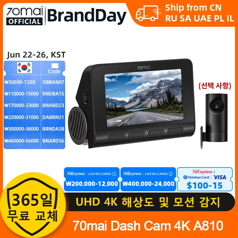 70mai 4K 대시캠 A810 전후방 세트 4G 모듈 LTE UP04 원격 제어 GPS ADAS 차량용 DVR 70mai A...