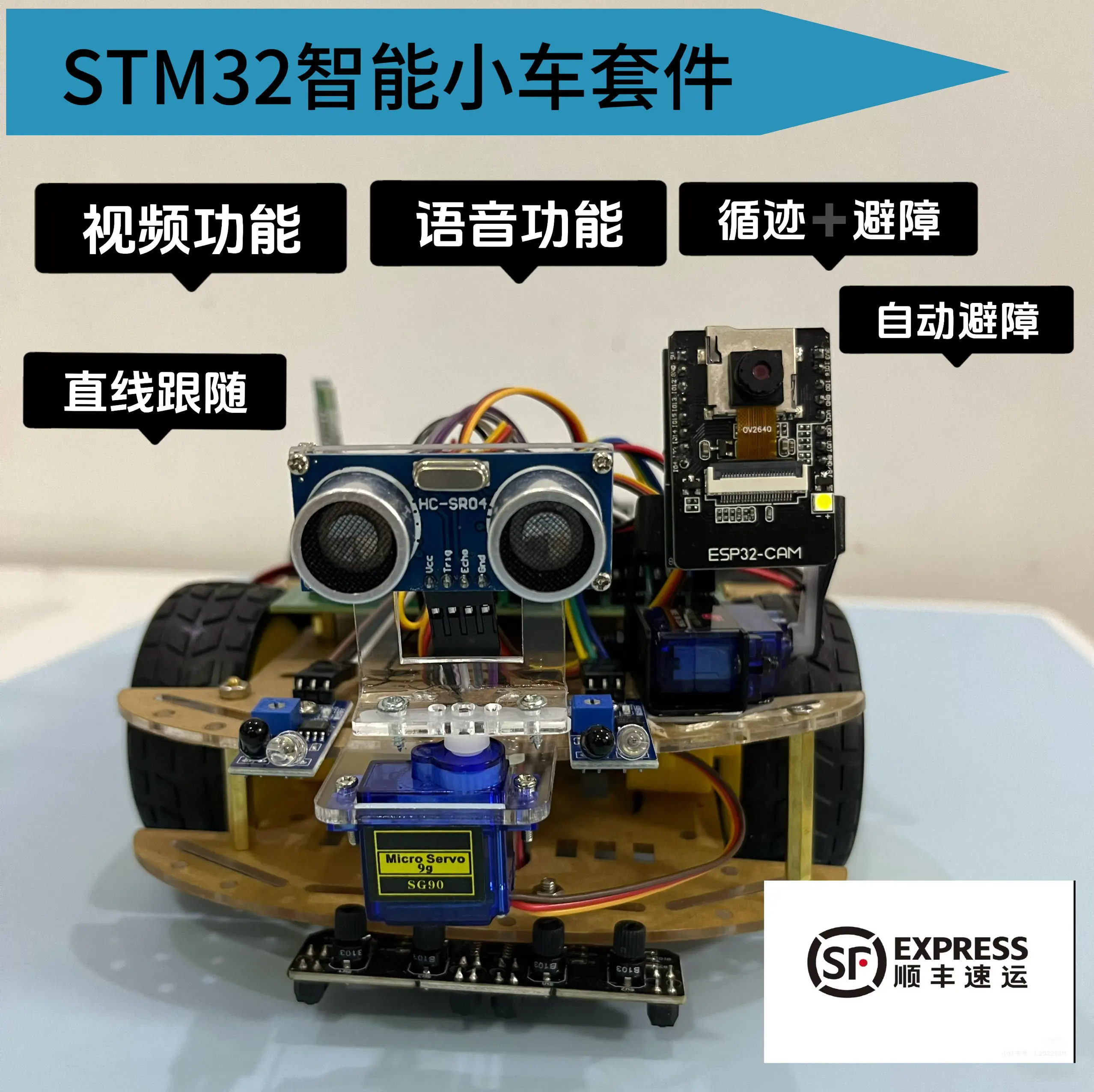 STM32 Intelligent Car ESP32 (with OV2640) Video Car, Voice, Tracking, Obstacle Avoidance, Bluetooth, GPS