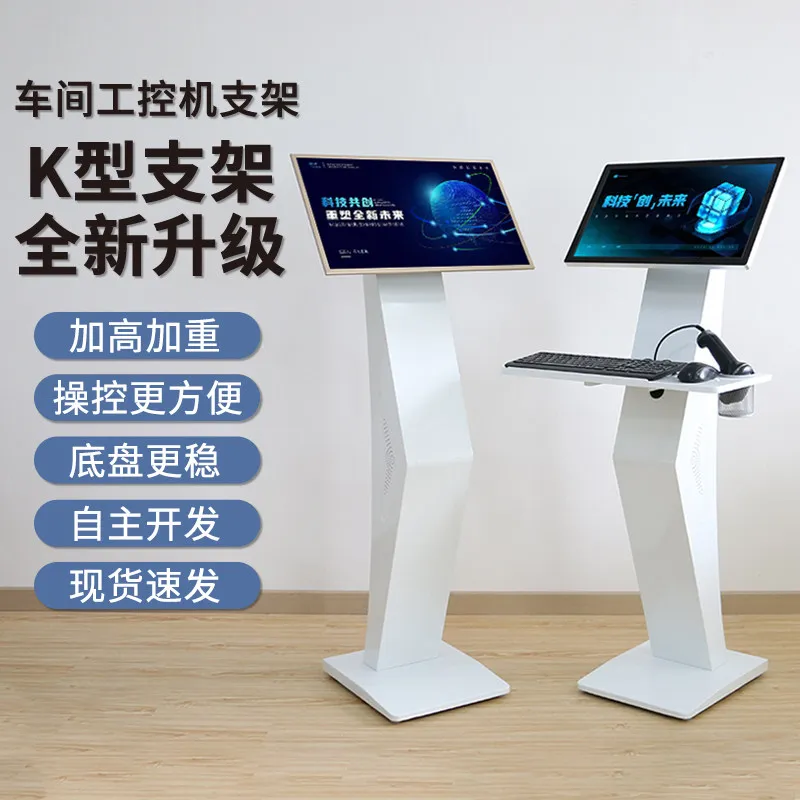 Computer monitor touch floor all-in-one machine workshop special bracket