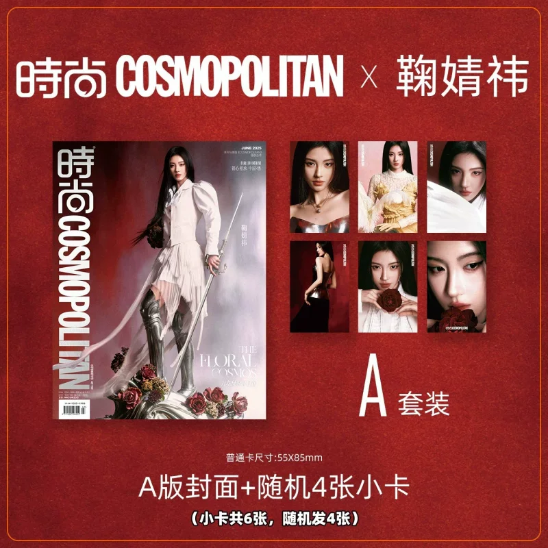 Revista COSMOPOLITAN, Ju Jingyi, Set de Tarjetas Fotográficas A/B/C de Junio de 2025, Mercancía Oficial para Colección de Fans del C-pop