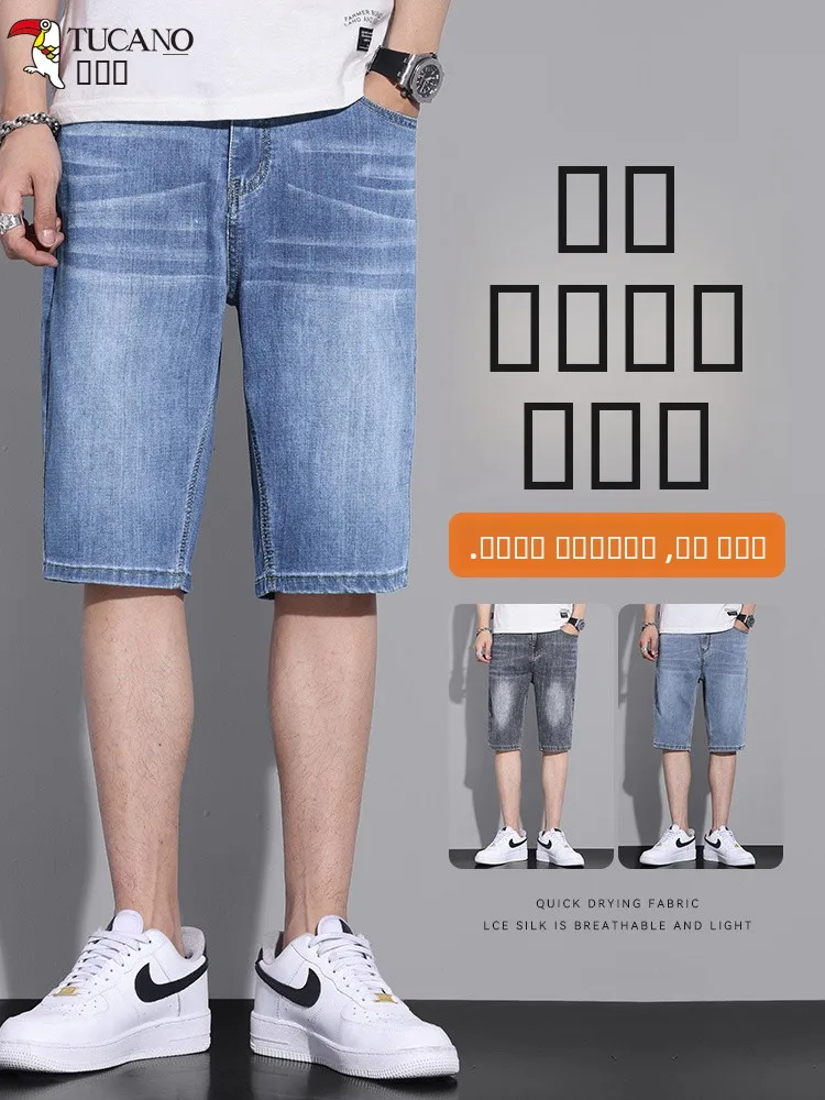 

Loose Straight Leg Men's Denim orts American Retro Faion Brand Summer Wear Comfortable Cotton Stretch Fabric TUCANO