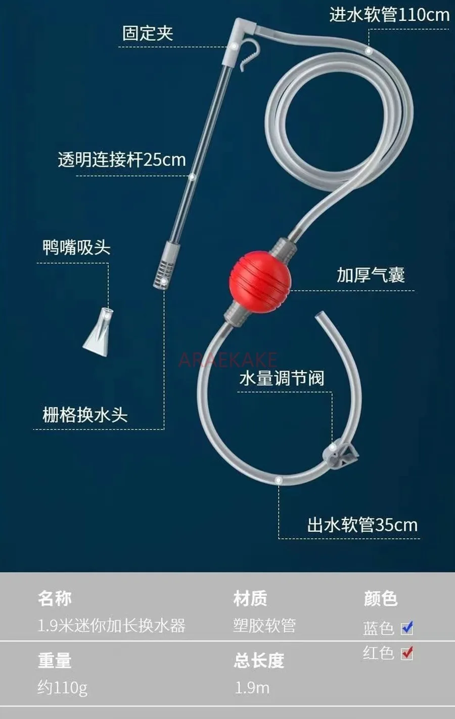 Fish tank water changing device suction toilet siphon water pump fish feces suction device hose cleaning and cleaning tools