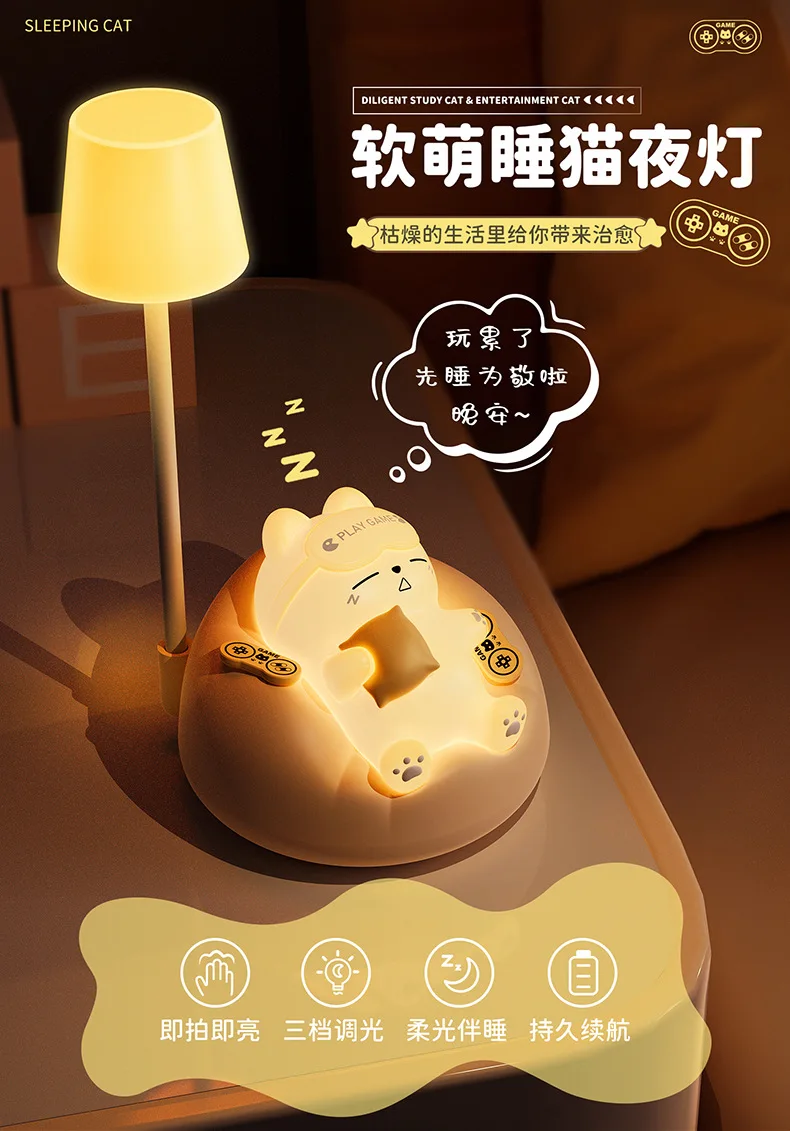 New Cute Pet Sleeping Cat Night Light, Night Feeding Tool, Small Desk Lamp USB Charging Bedhead Companion Night Light