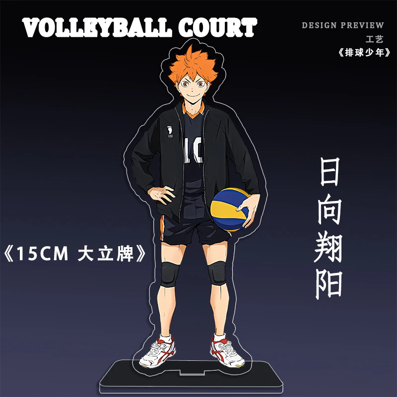 

Anime Haikyuu!! Shoyo Hinata Kozume Kenma Cosplay Acrylic Standing Sign High Appearance Level Cartoon Table Decoration