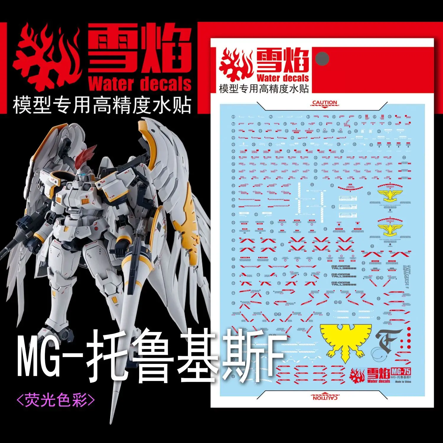 Наклейки-декали для моделей, водные наклейки-декали для модели Mecha Tallgeese Fluegel EW в масштабе 1/100, флуоресцентные наклейки для DIY хобби