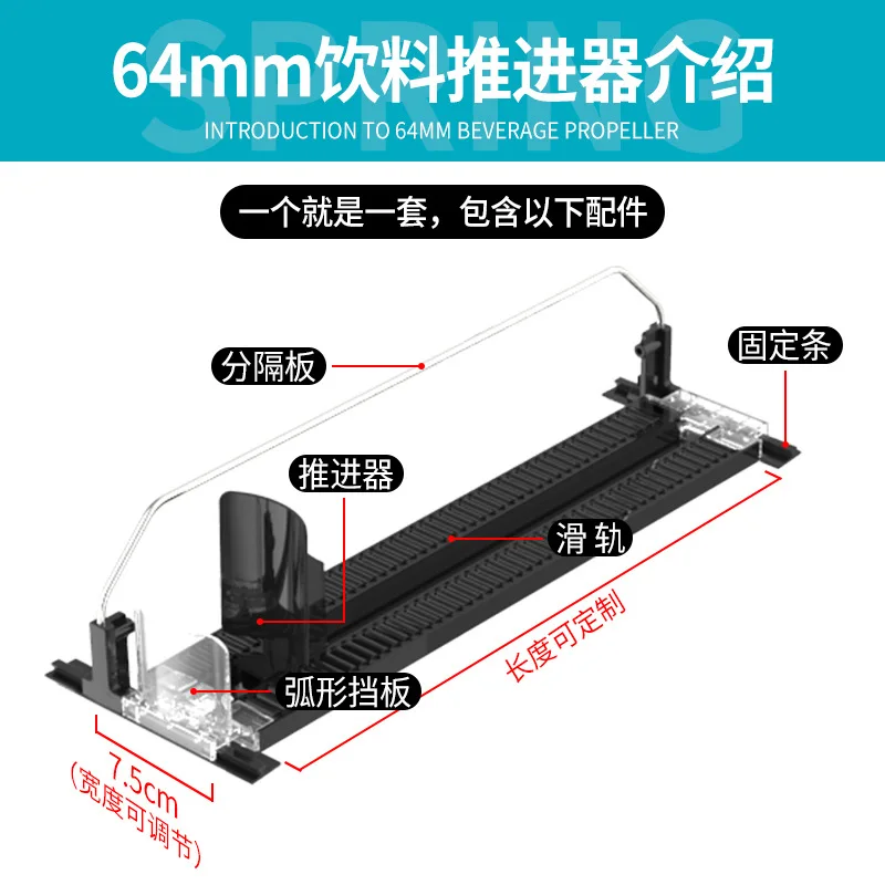 Supermarket Shelf Pusher Convenience Store Freezer Automatic Beverage Pusher Ball-type Laminate Cola Pusher